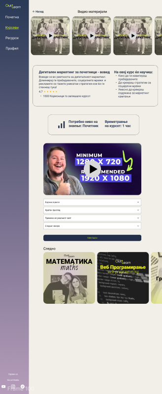 High-fidelity design